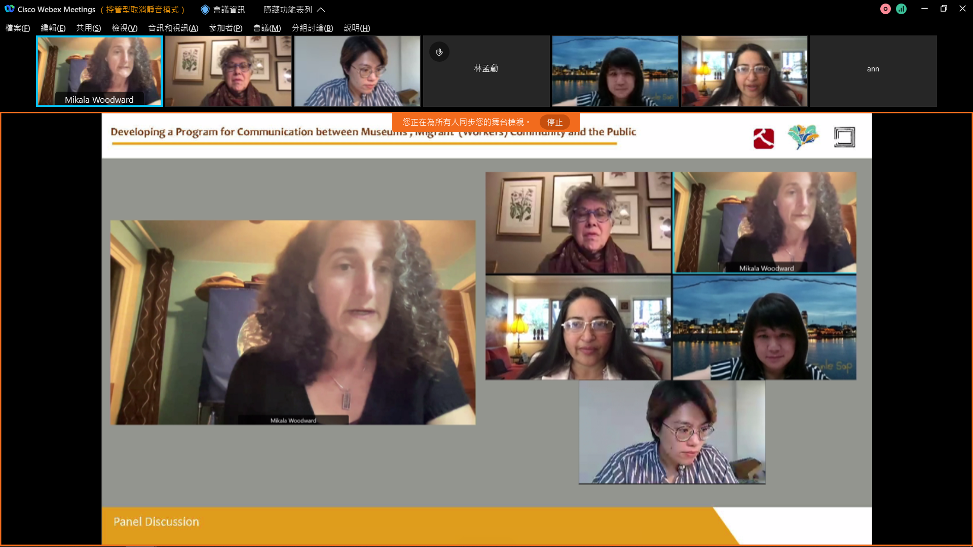 Int'l Migration & Human Rights Online Forum and Workshop: Developing a Program for Communication between Museums, Migrant (Workers) Community and the Public